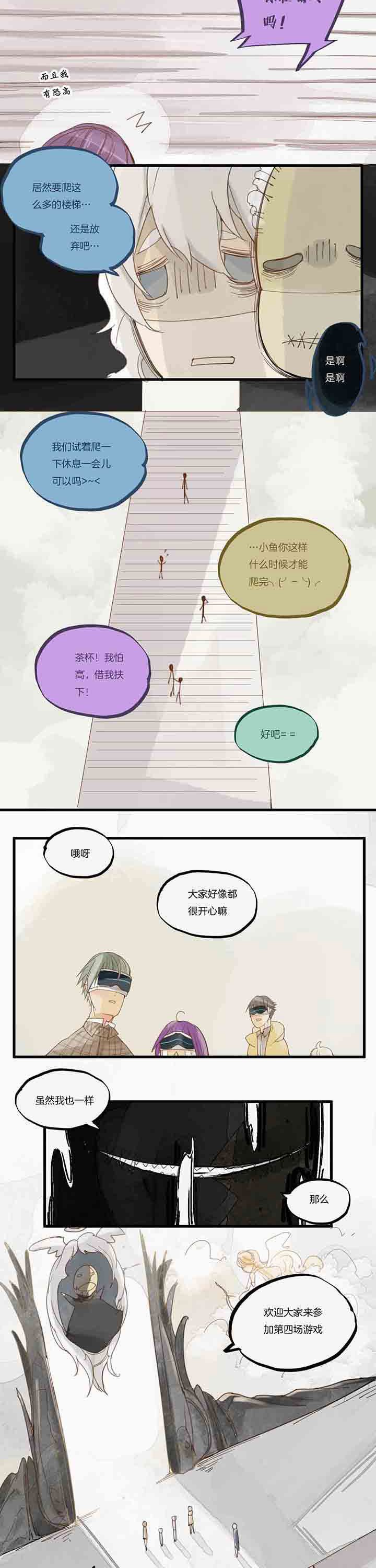 第60章：游戏即将开始