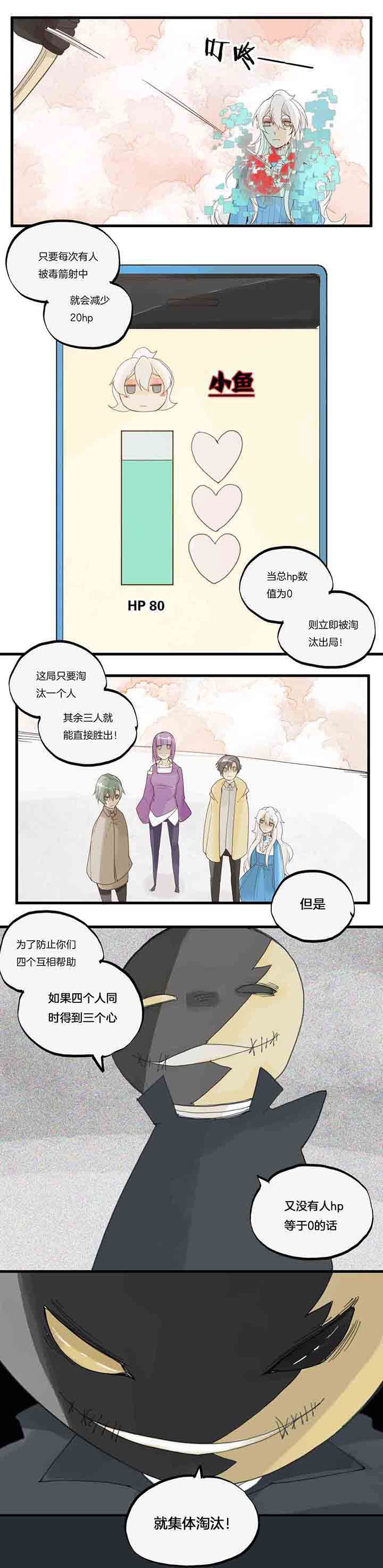 第61章：丘比特游戏