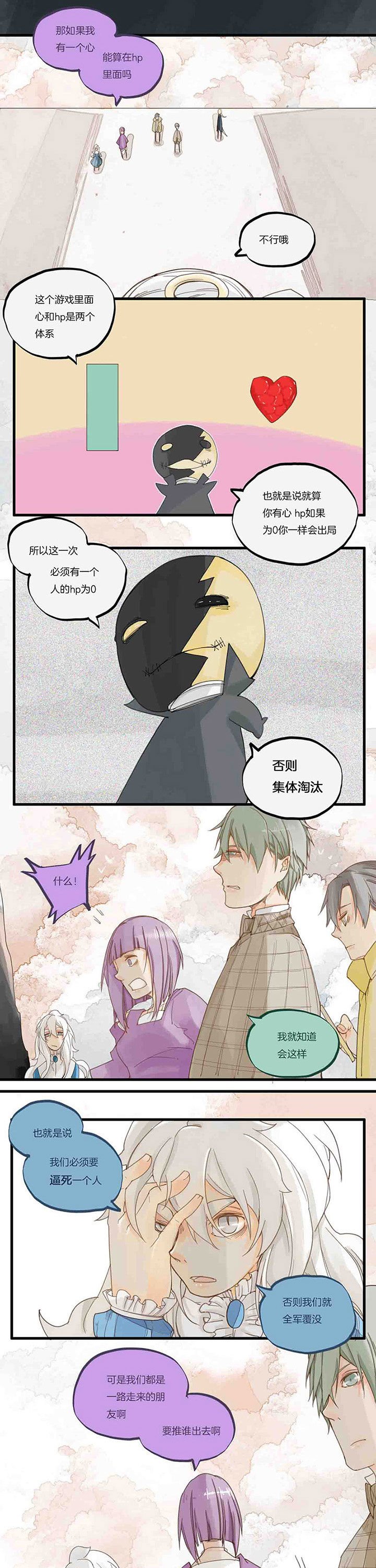 第62章：各怀心思or鬼胎