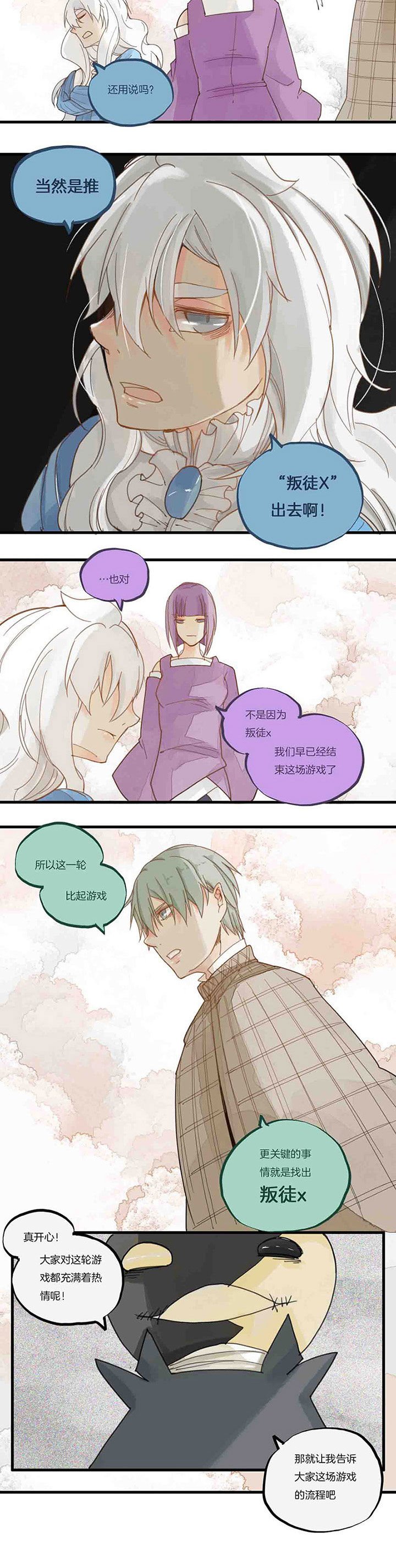 第62章：各怀心思or鬼胎