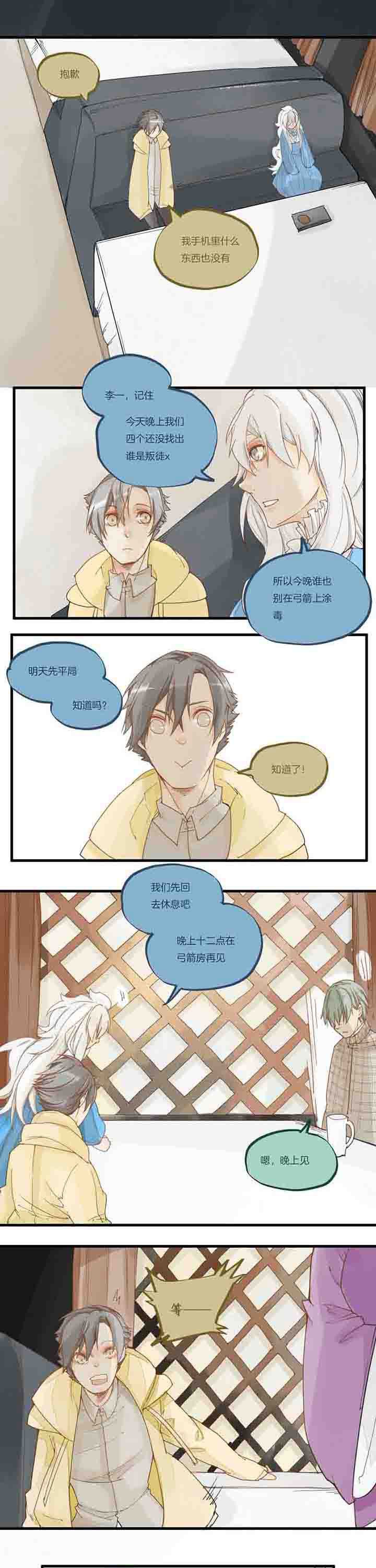 第63章：变数