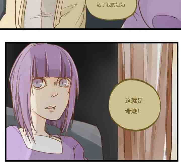 第67章：奇迹