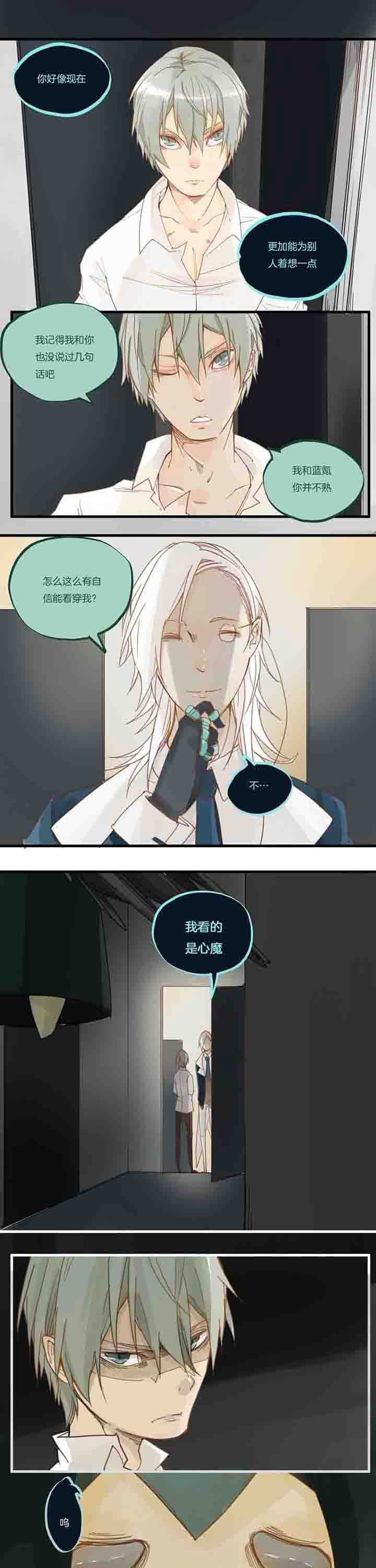 第68章：心锁