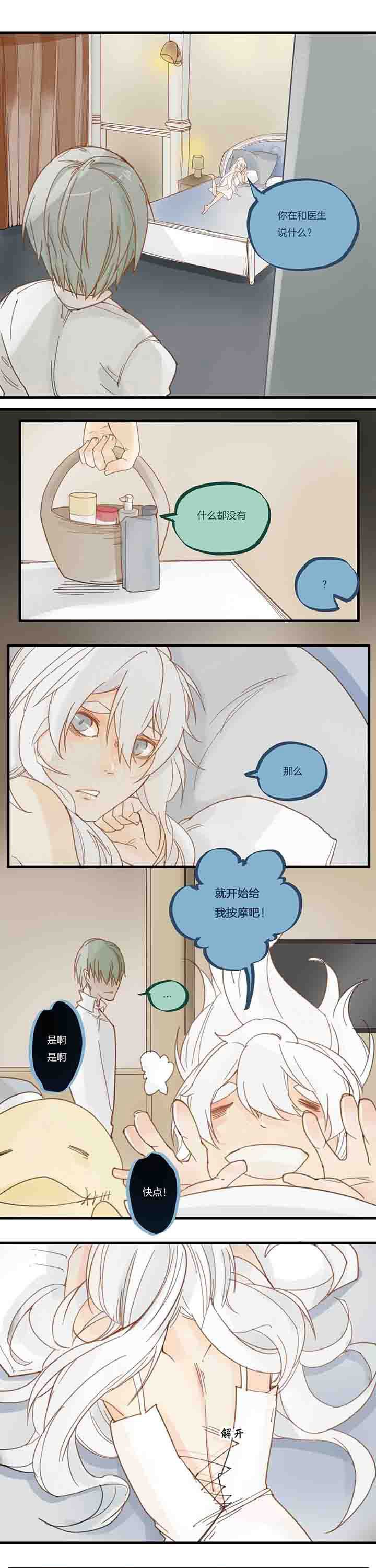 第68章：心锁