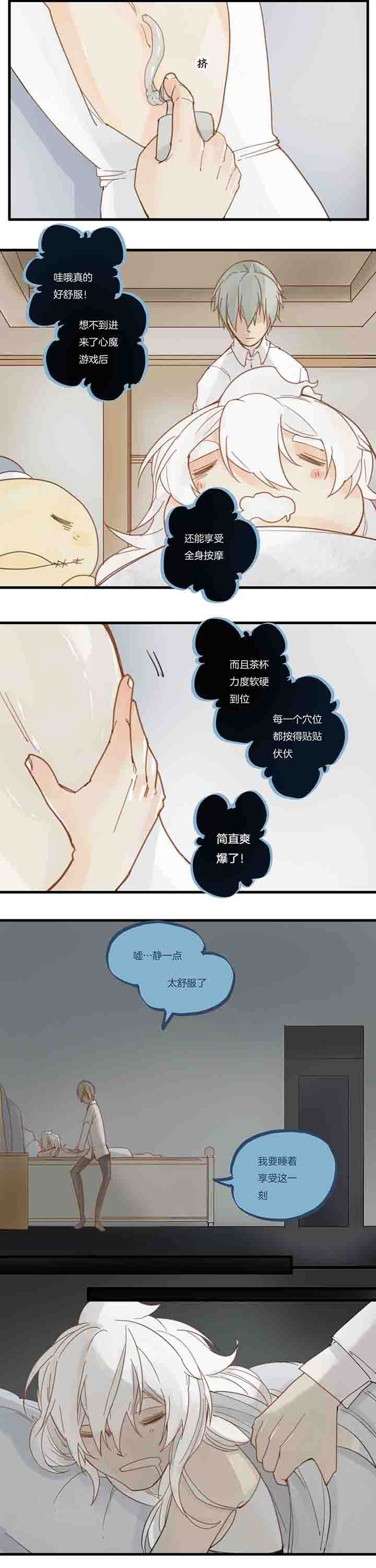 第68章：心锁