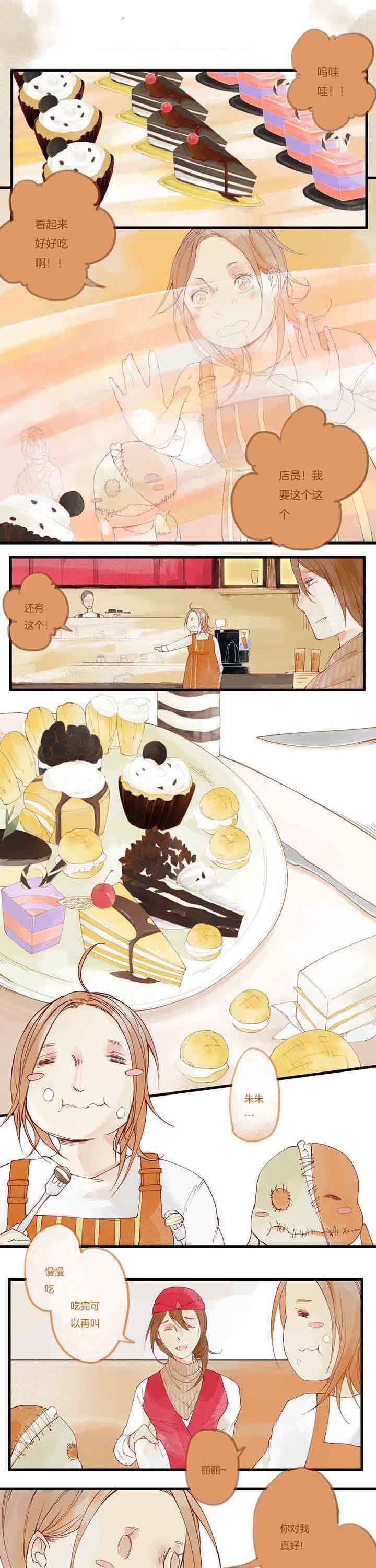 第7章：暴食心魔（上）