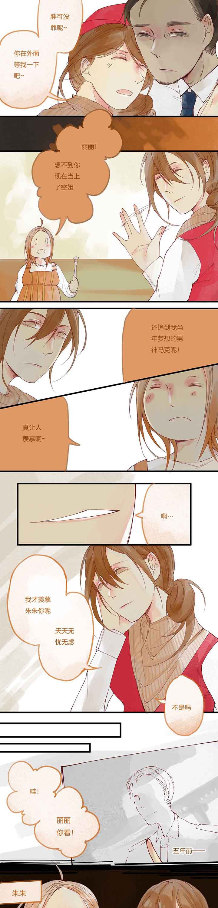 第7章：暴食心魔（上）