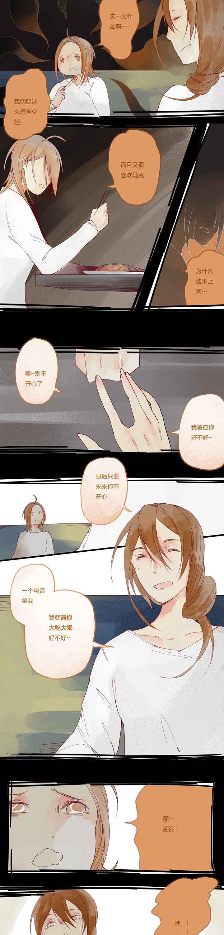 第7章：暴食心魔（上）