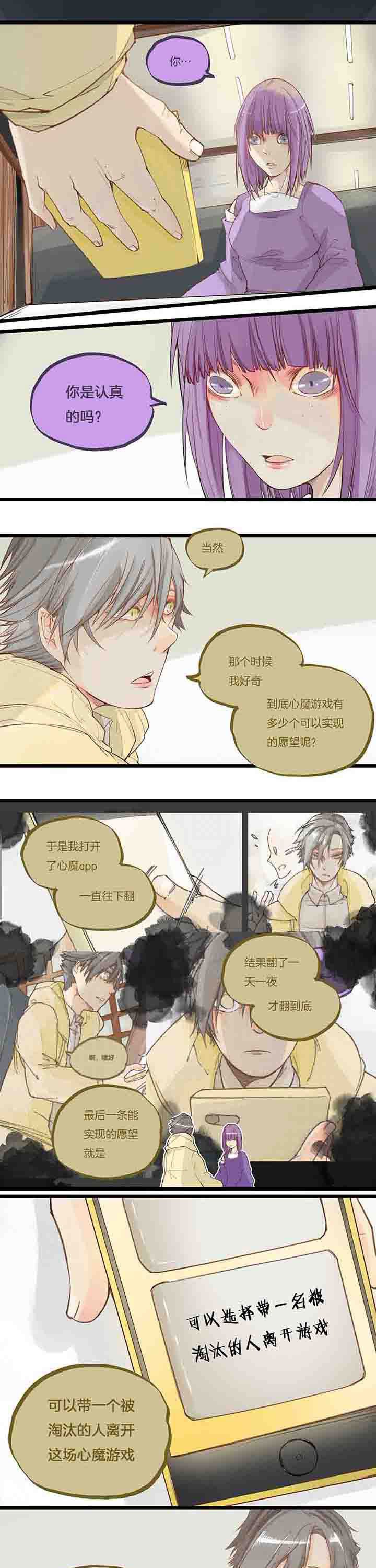 第70章：接近真相