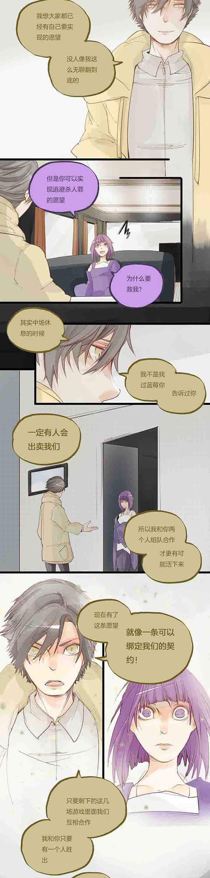 第70章：接近真相