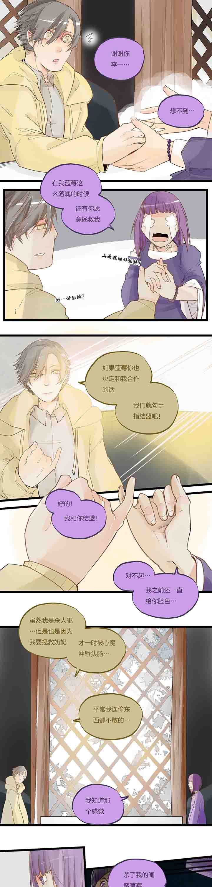 第70章：接近真相