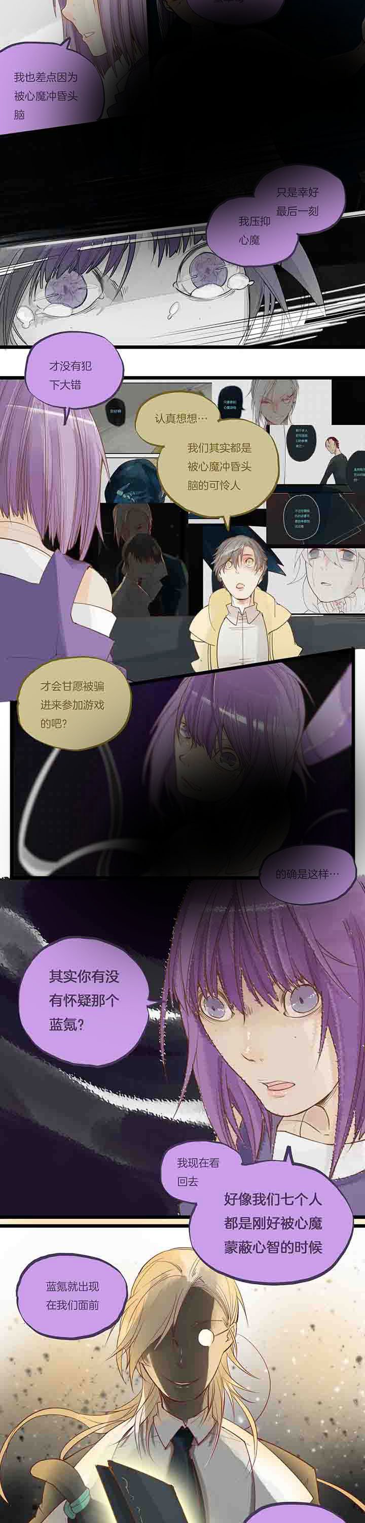 第70章：接近真相
