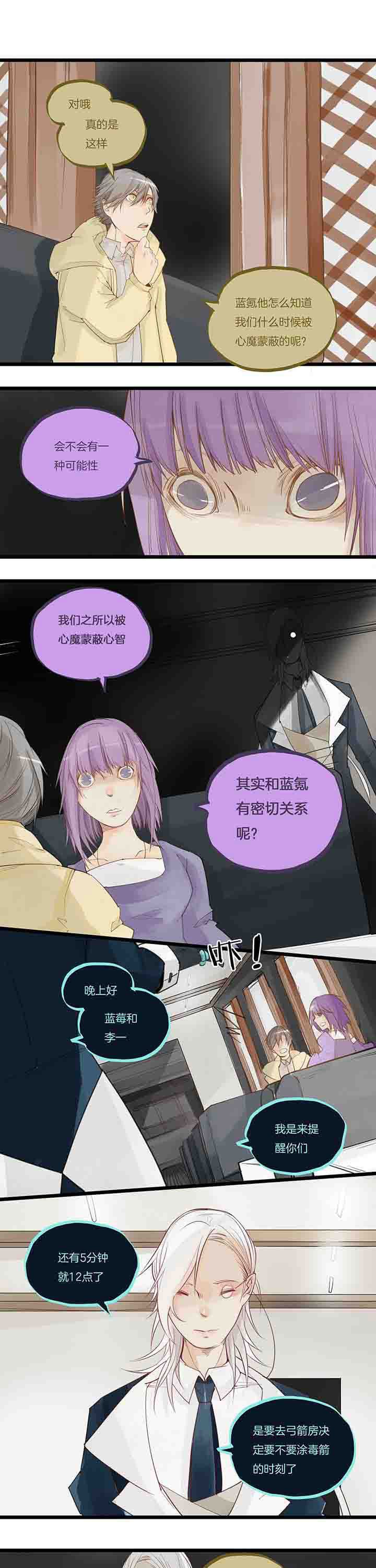 第70章：接近真相