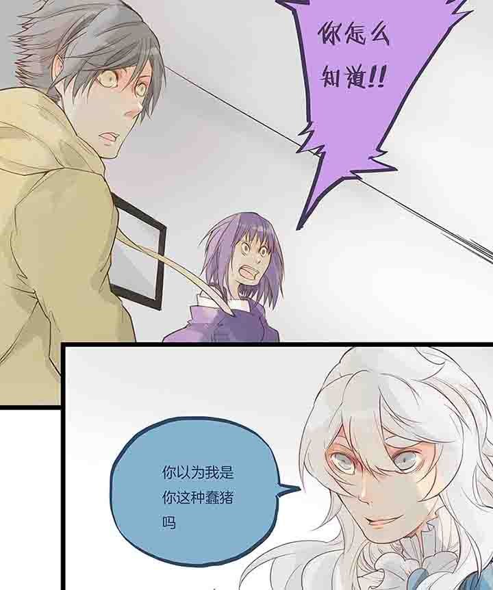 第71章：反叛