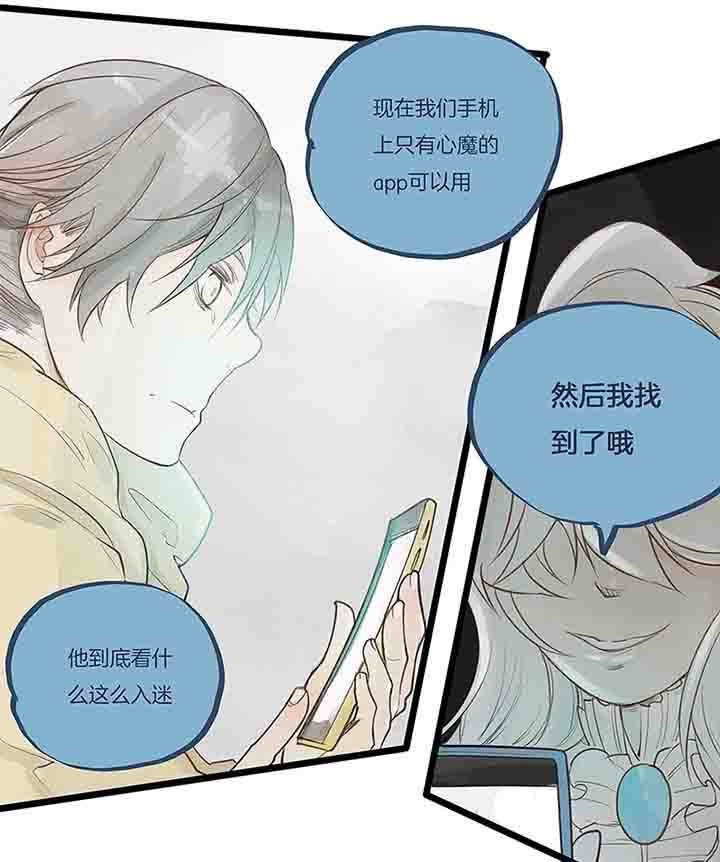 第71章：反叛