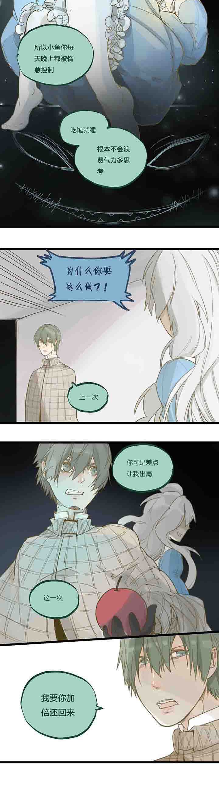 第72章：挣扎