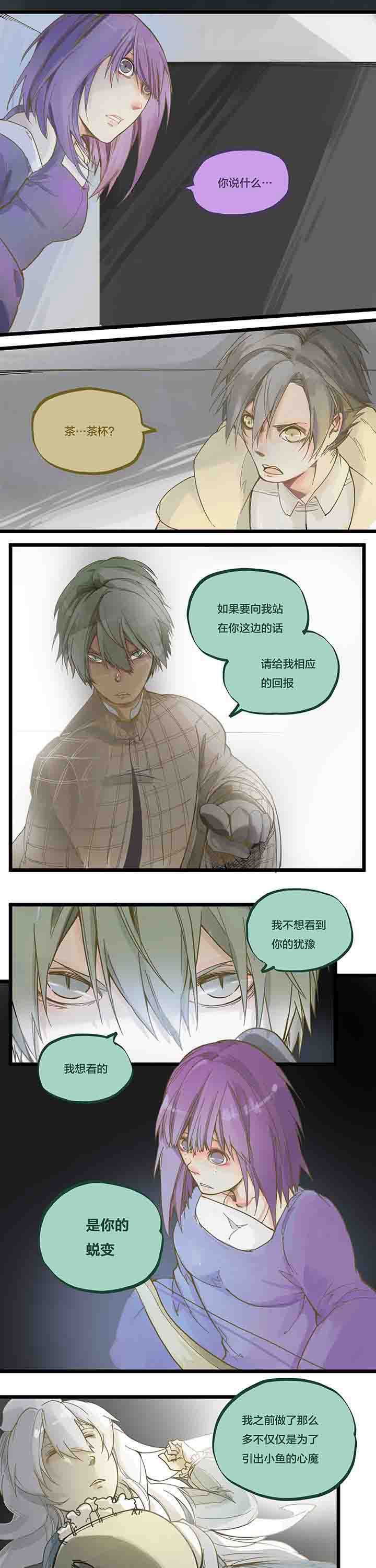 第73章：逼迫与心魔