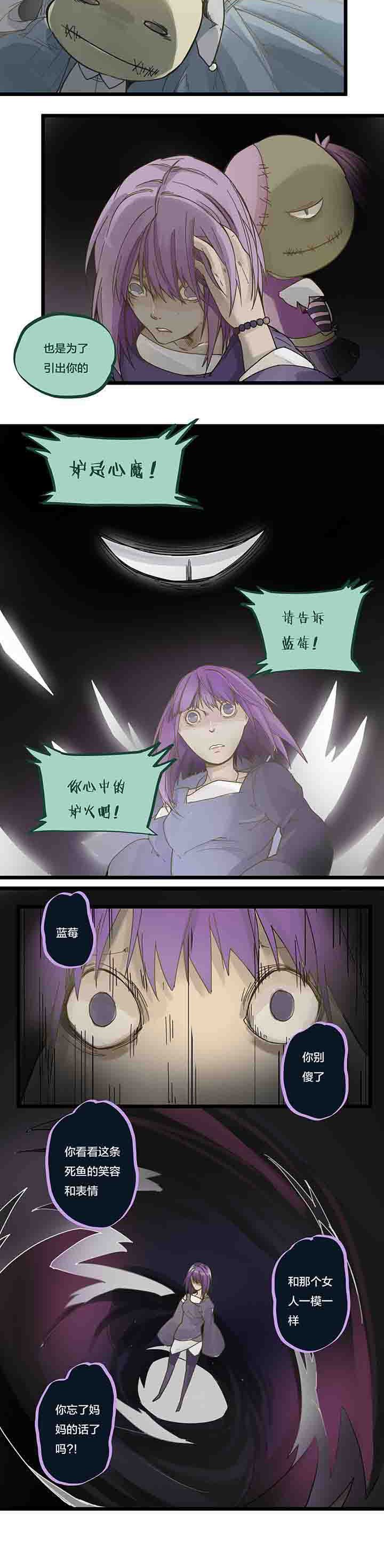第73章：逼迫与心魔