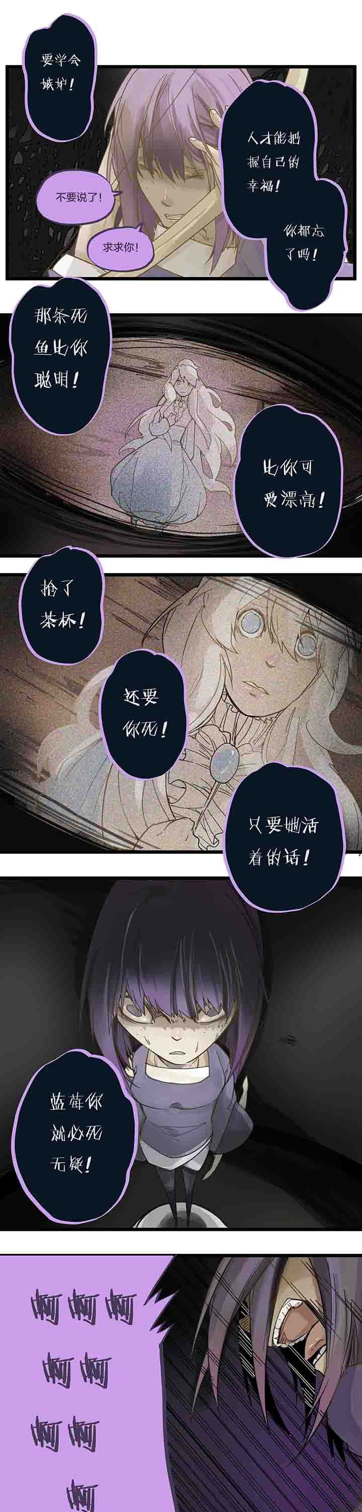 第73章：逼迫与心魔