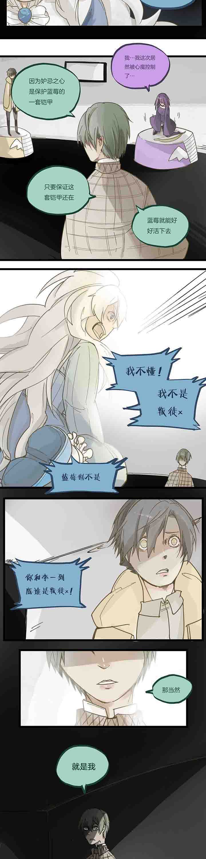 第73章：逼迫与心魔