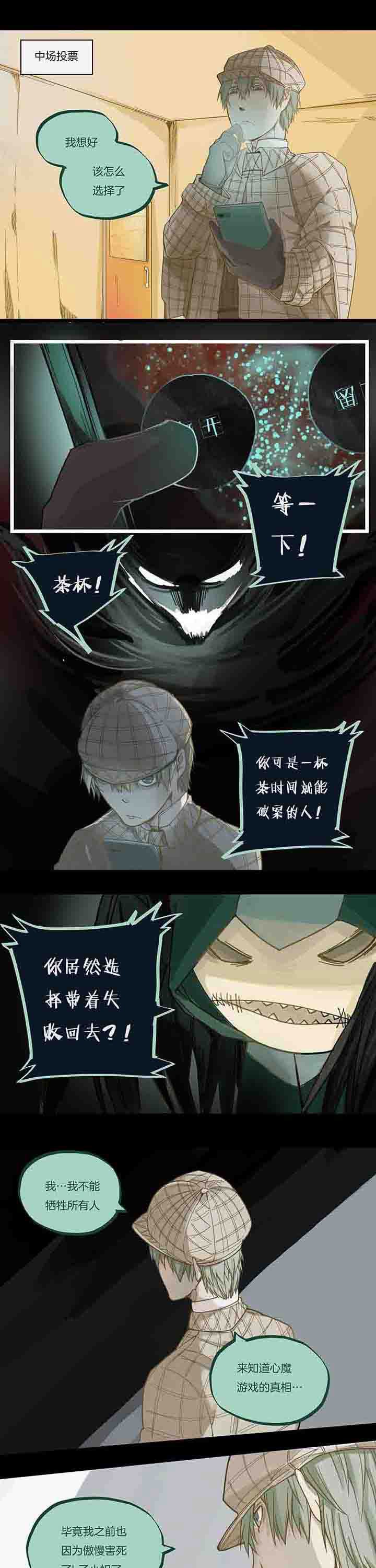 第74章：后悔