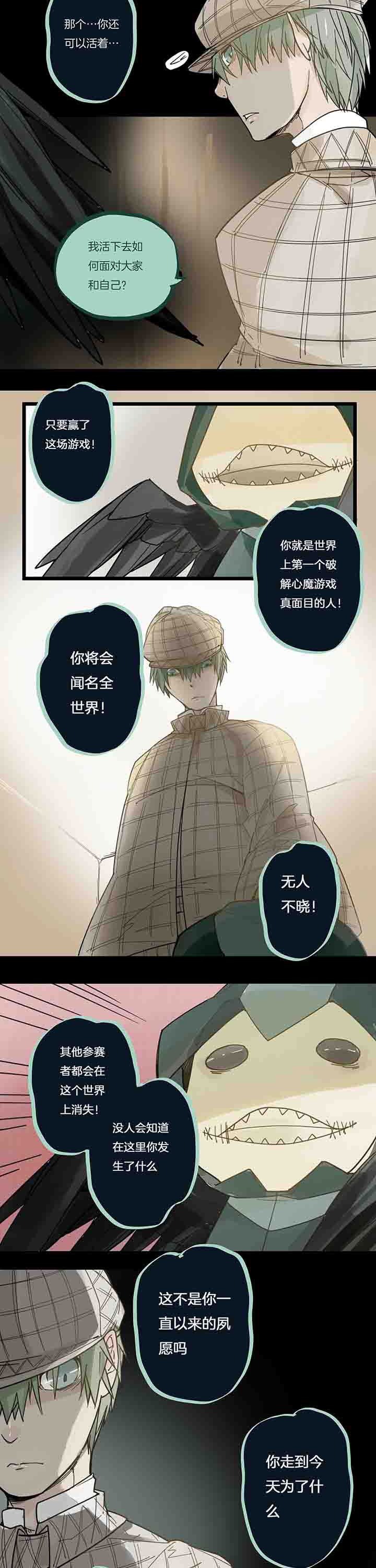 第74章：后悔