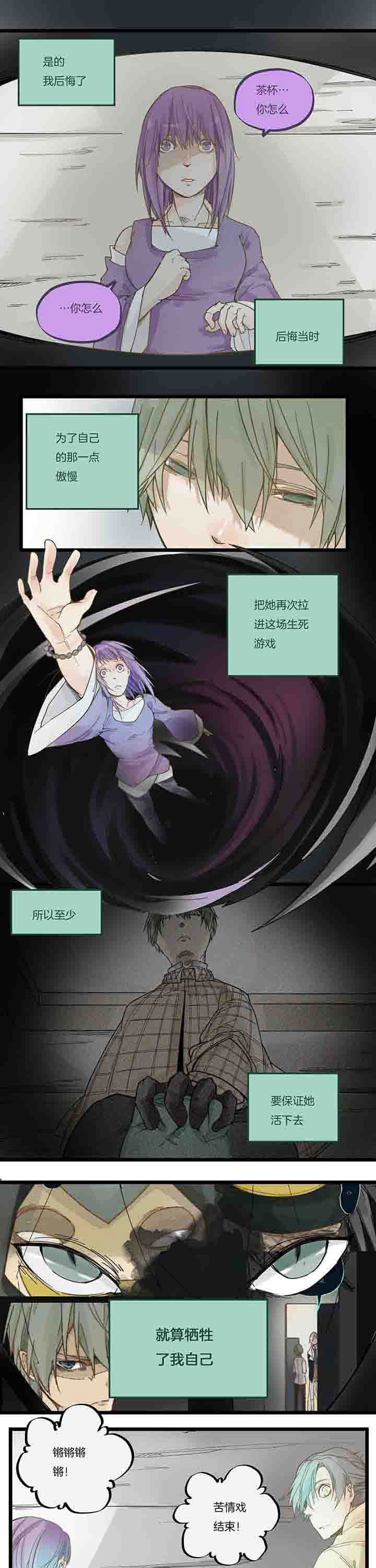第75章：分别