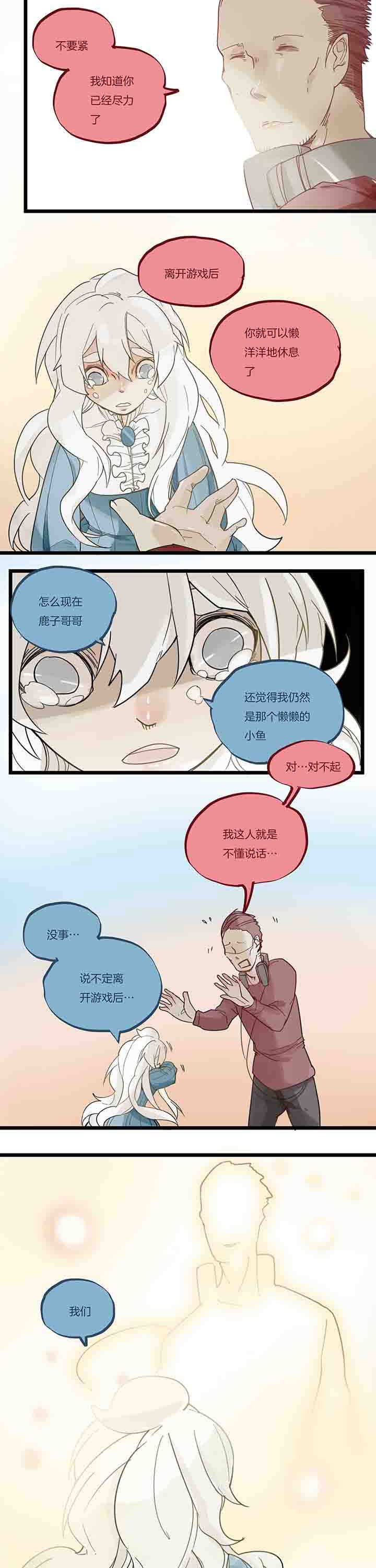 第75章：分别