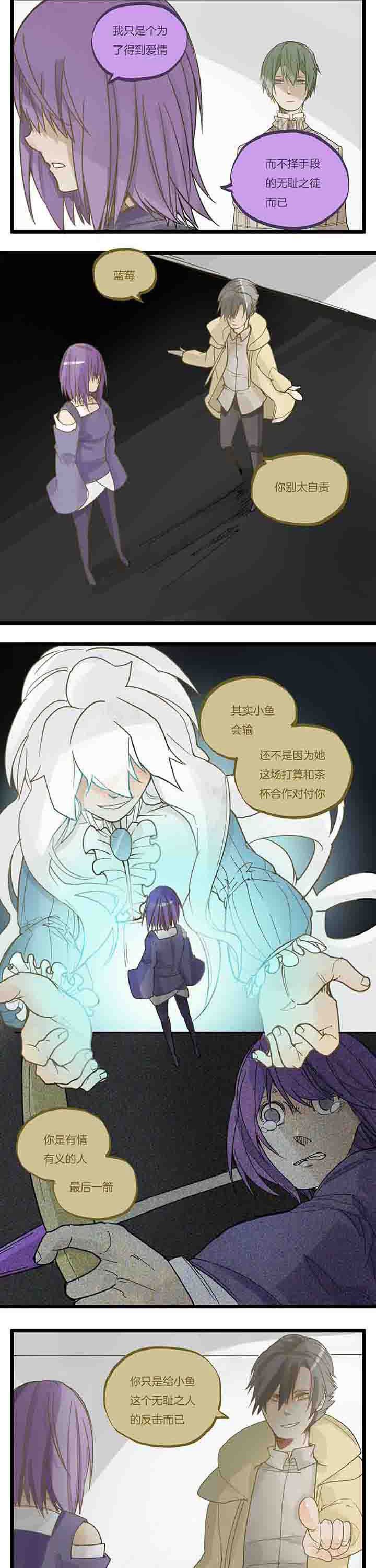 第76章：第四场游戏终了