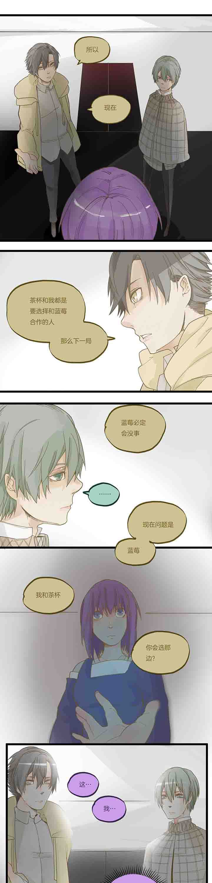 第76章：第四场游戏终了