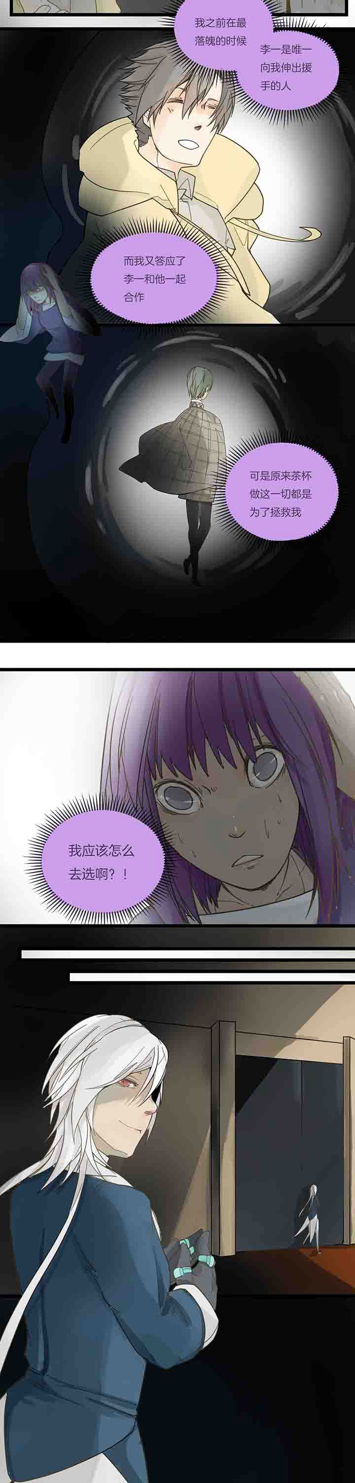 第76章：第四场游戏终了
