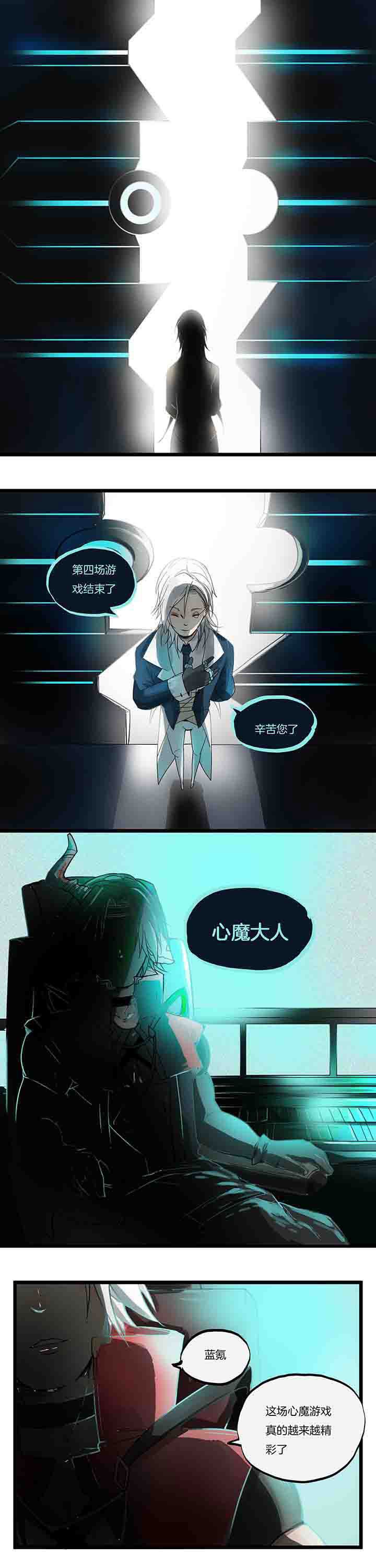 第76章：第四场游戏终了