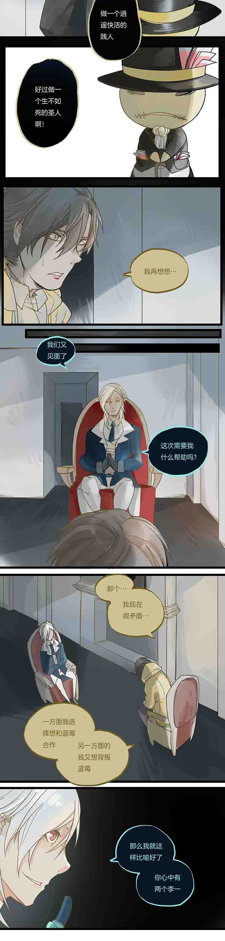 第77章：左右为难