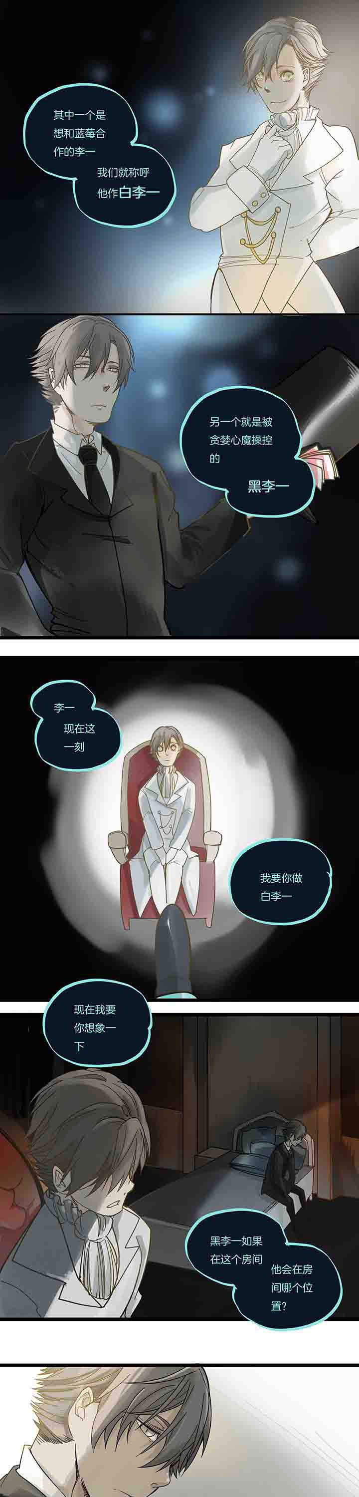 第77章：左右为难