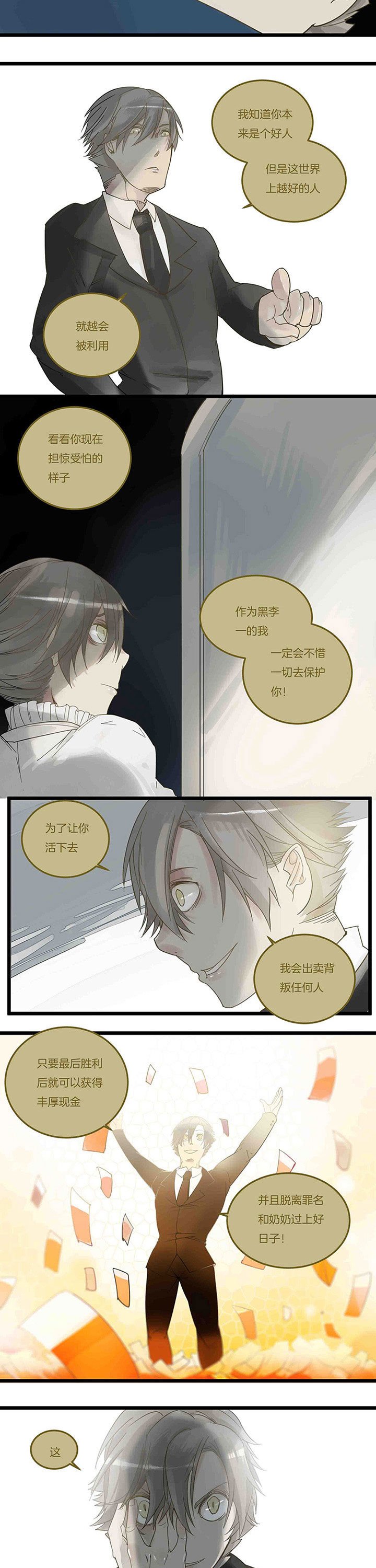 第78章：面对