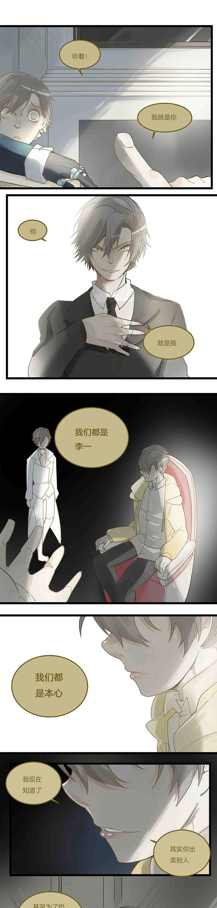 第78章：面对