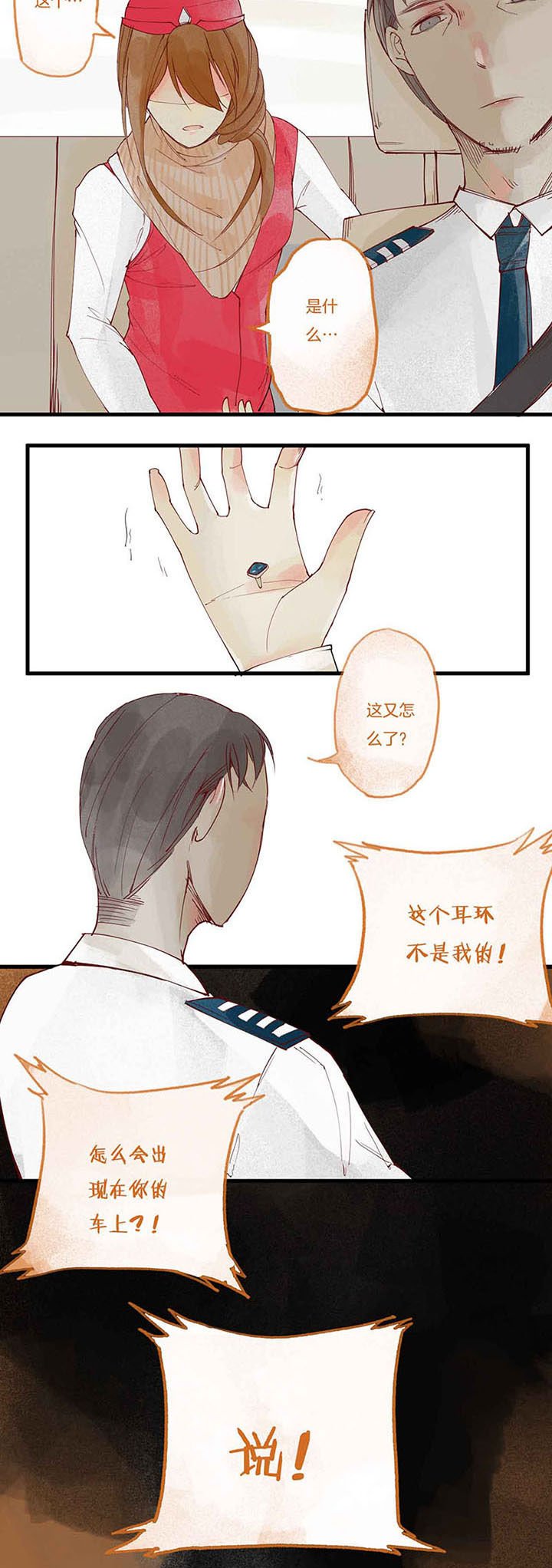 第8章：暴食心魔（下）