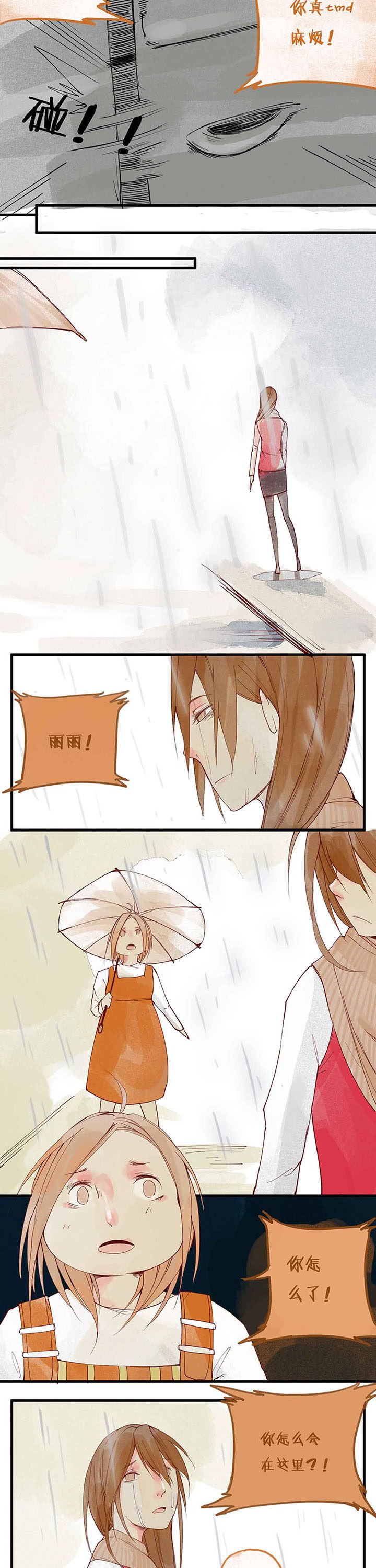 第8章：暴食心魔（下）