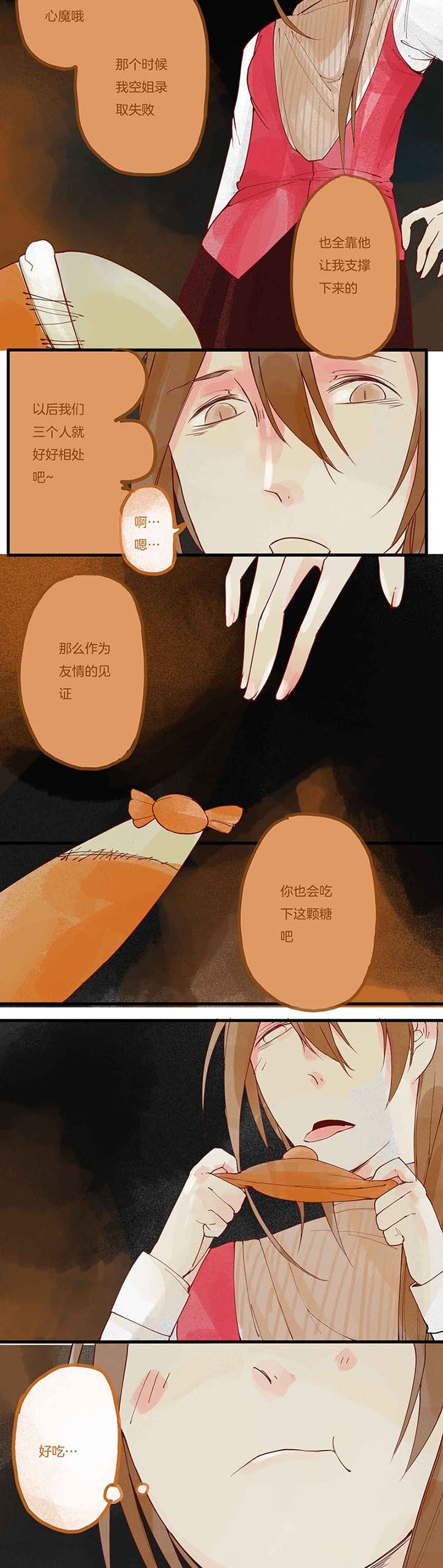 第8章：暴食心魔（下）