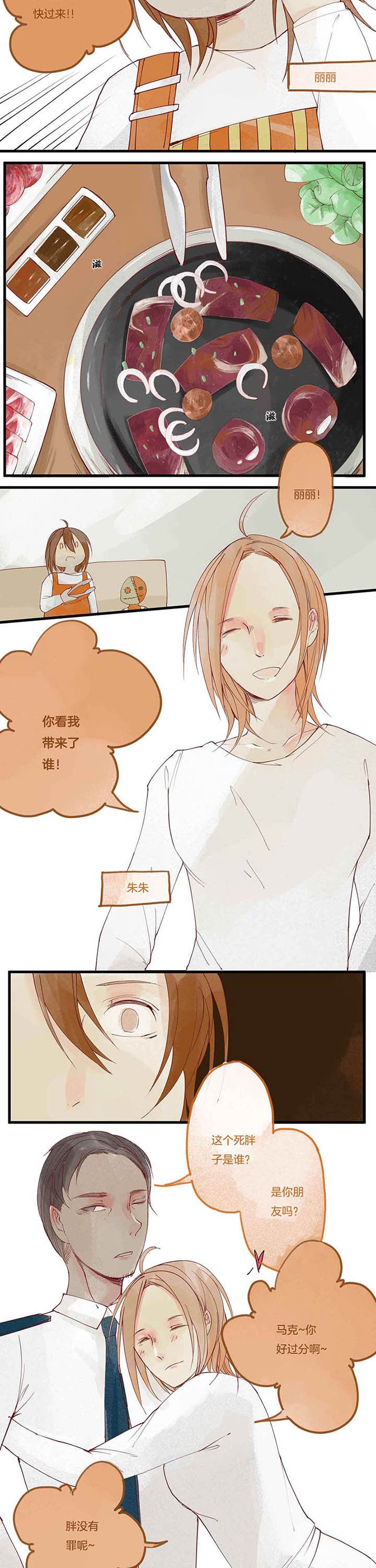 第8章：暴食心魔（下）