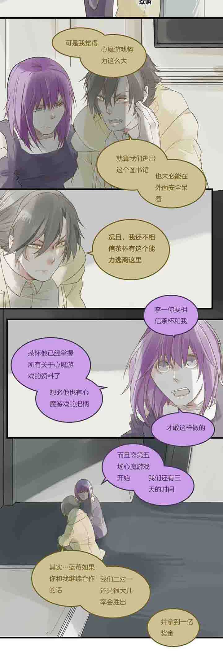 第81章：复活