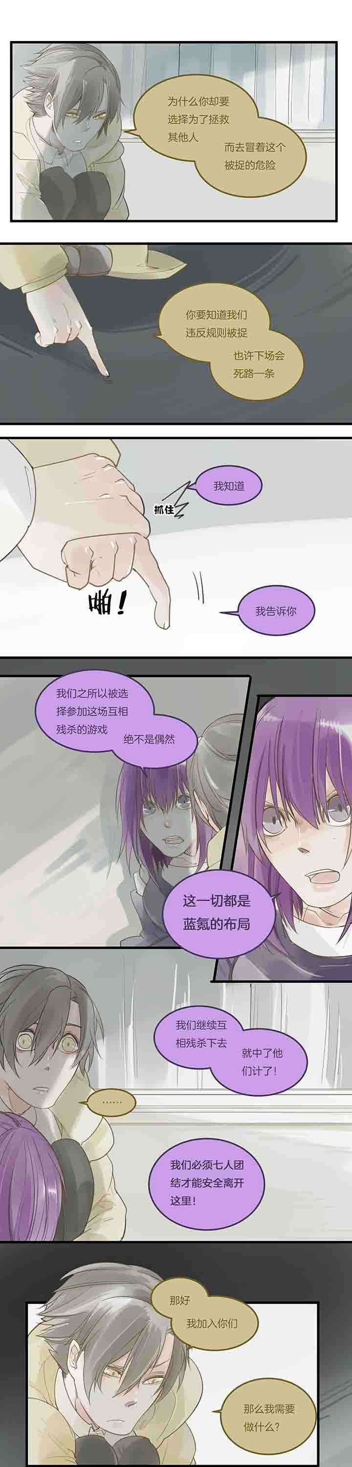 第81章：复活