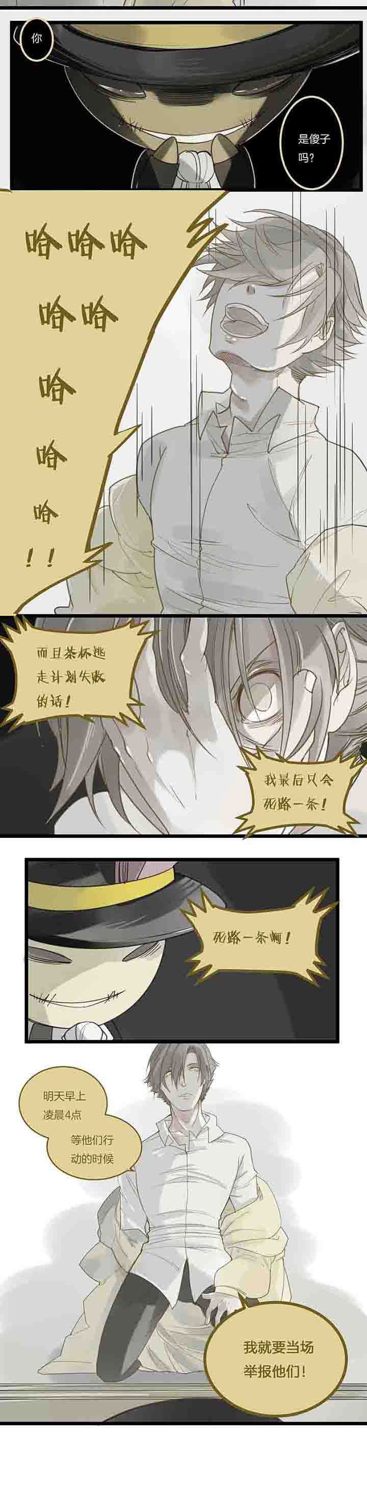 第82章：告发
