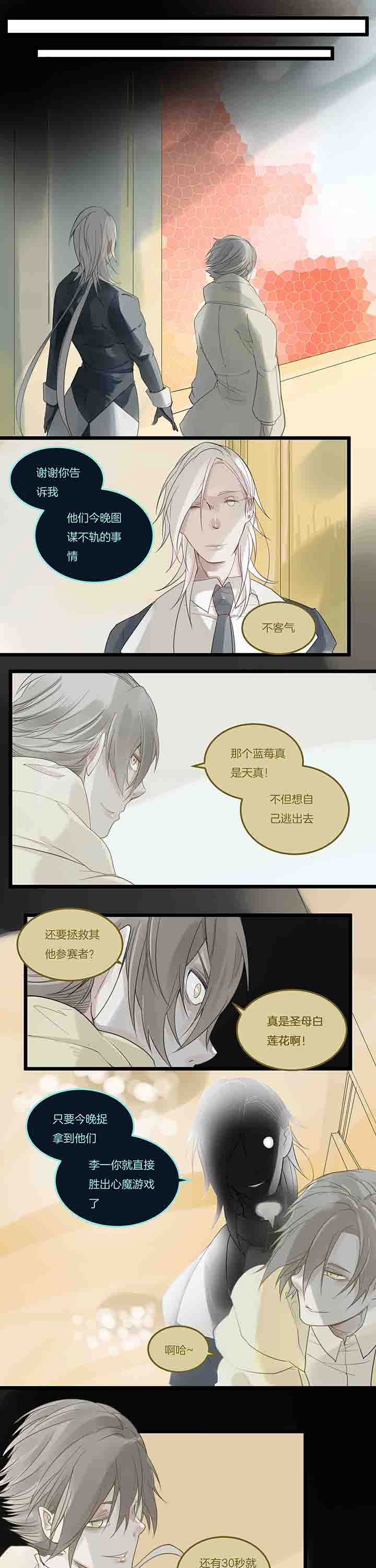 第82章：告发