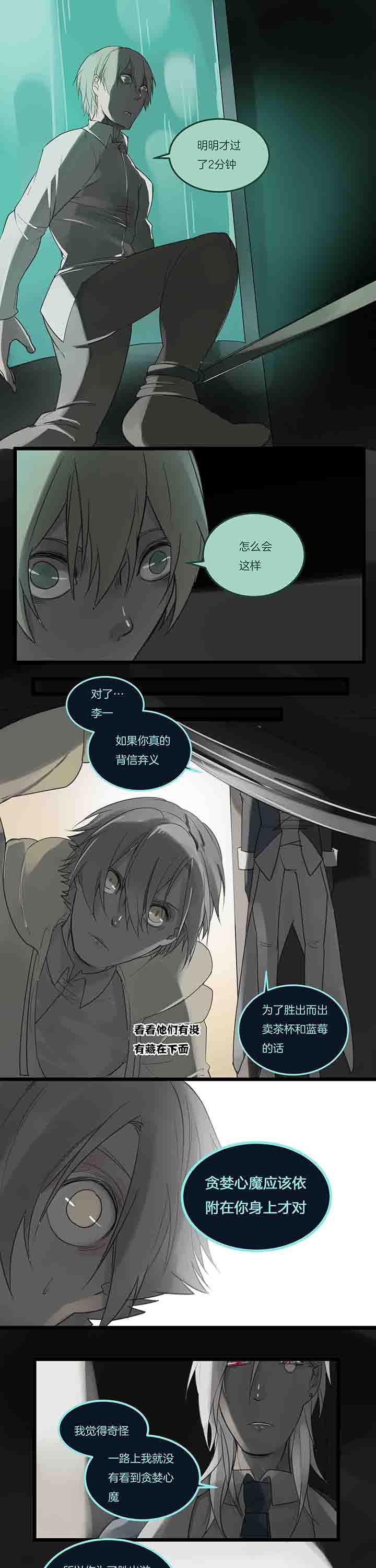 第83章：调虎离山