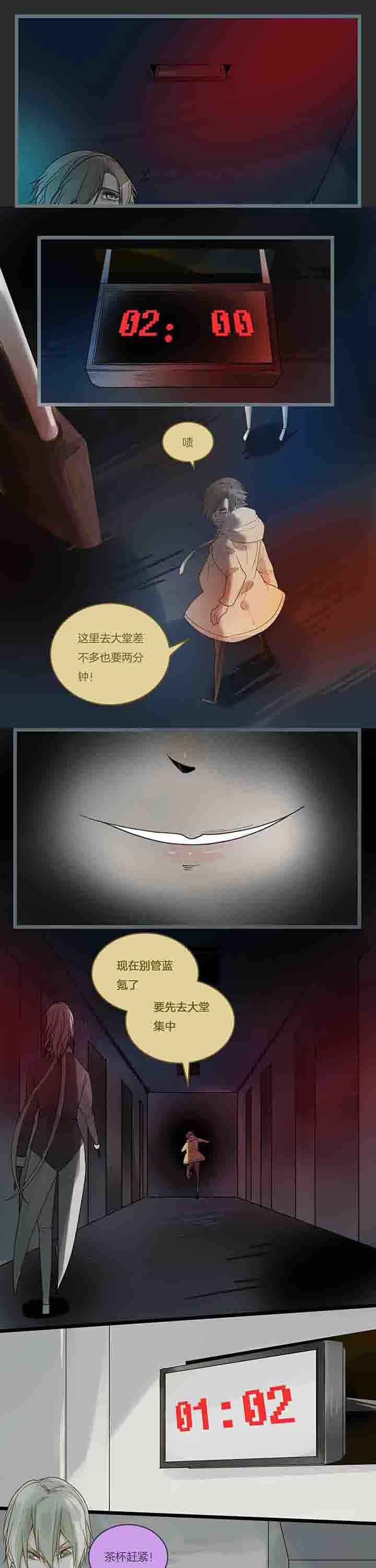 第85章：危机将至？