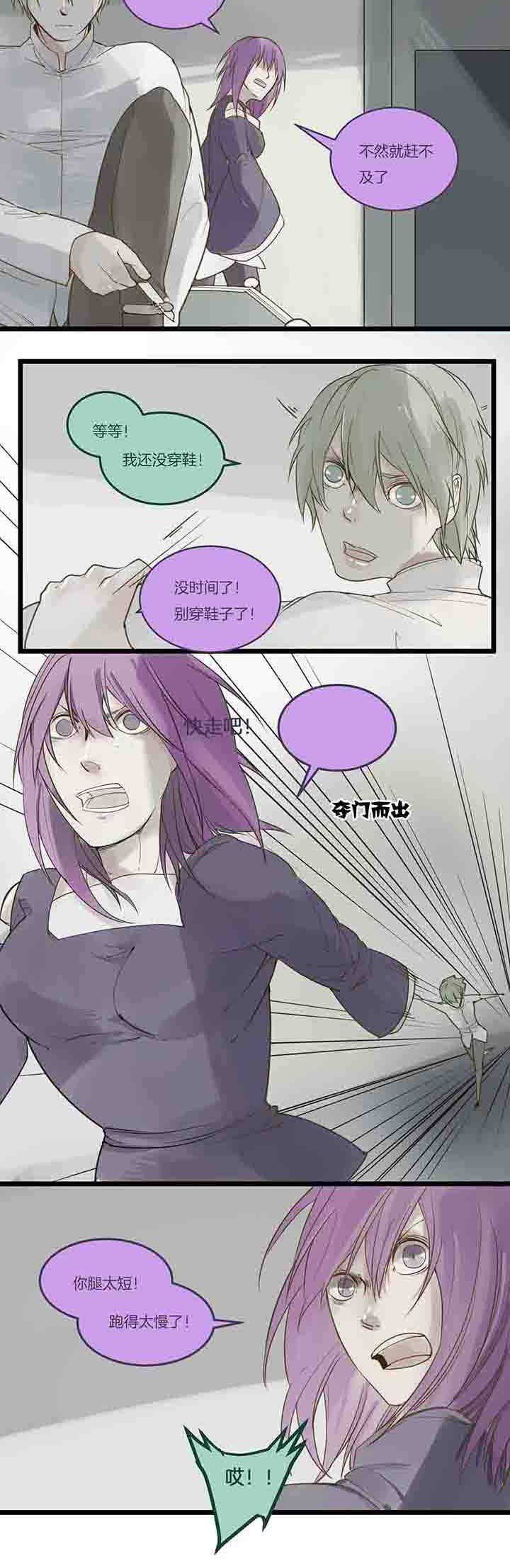 第85章：危机将至？