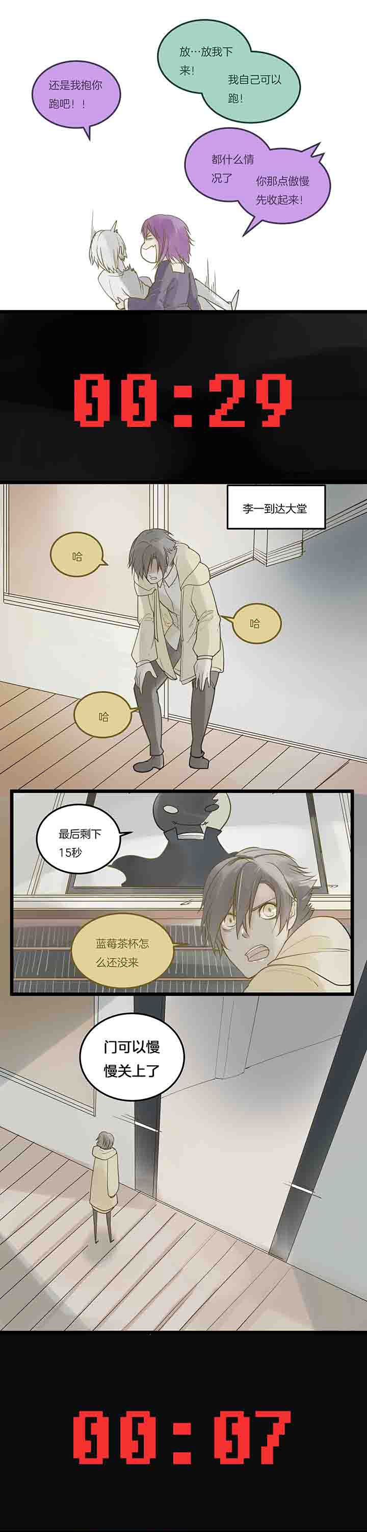 第85章：危机将至？
