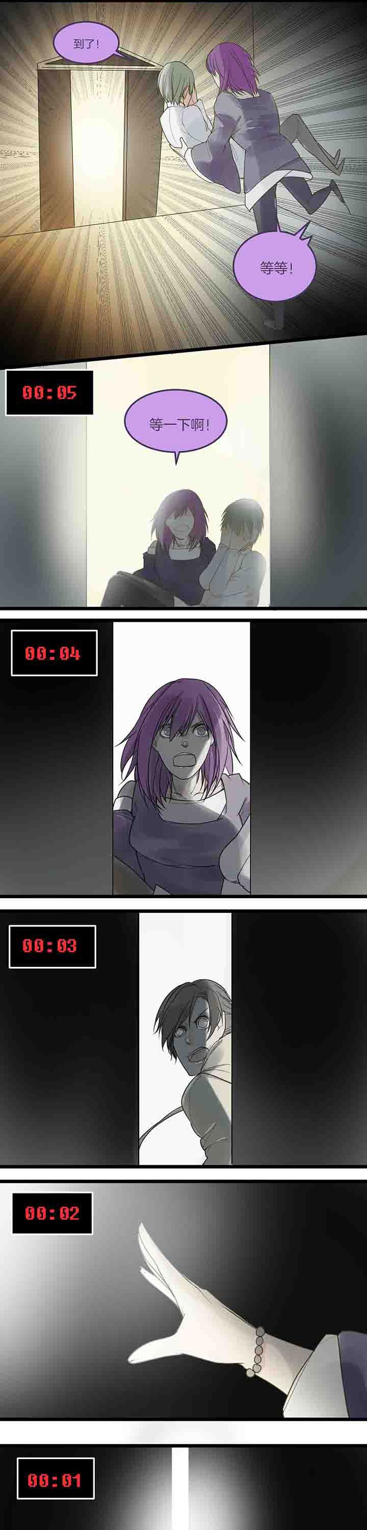 第85章：危机将至？
