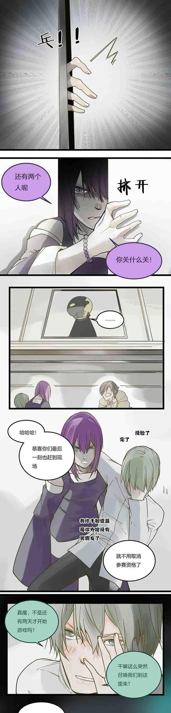 第85章：危机将至？